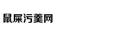 白百何高调复出后的造型越来越知性